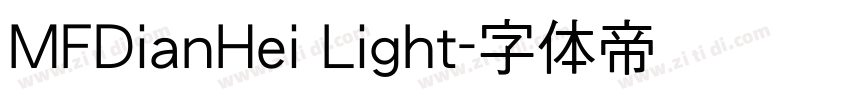 MFDianHei Light字体转换